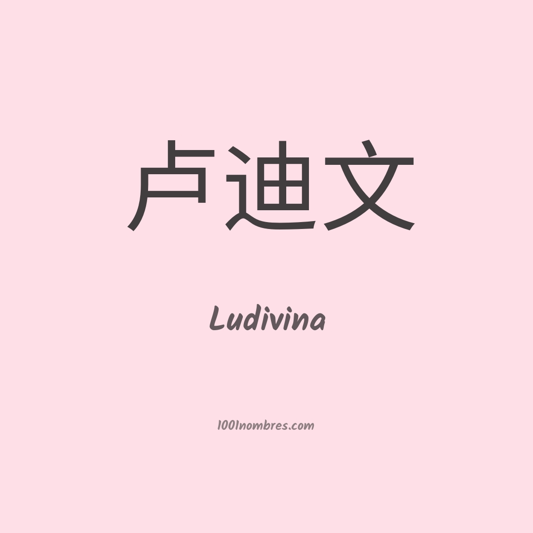 Ludivina en chino Ludivina en chino