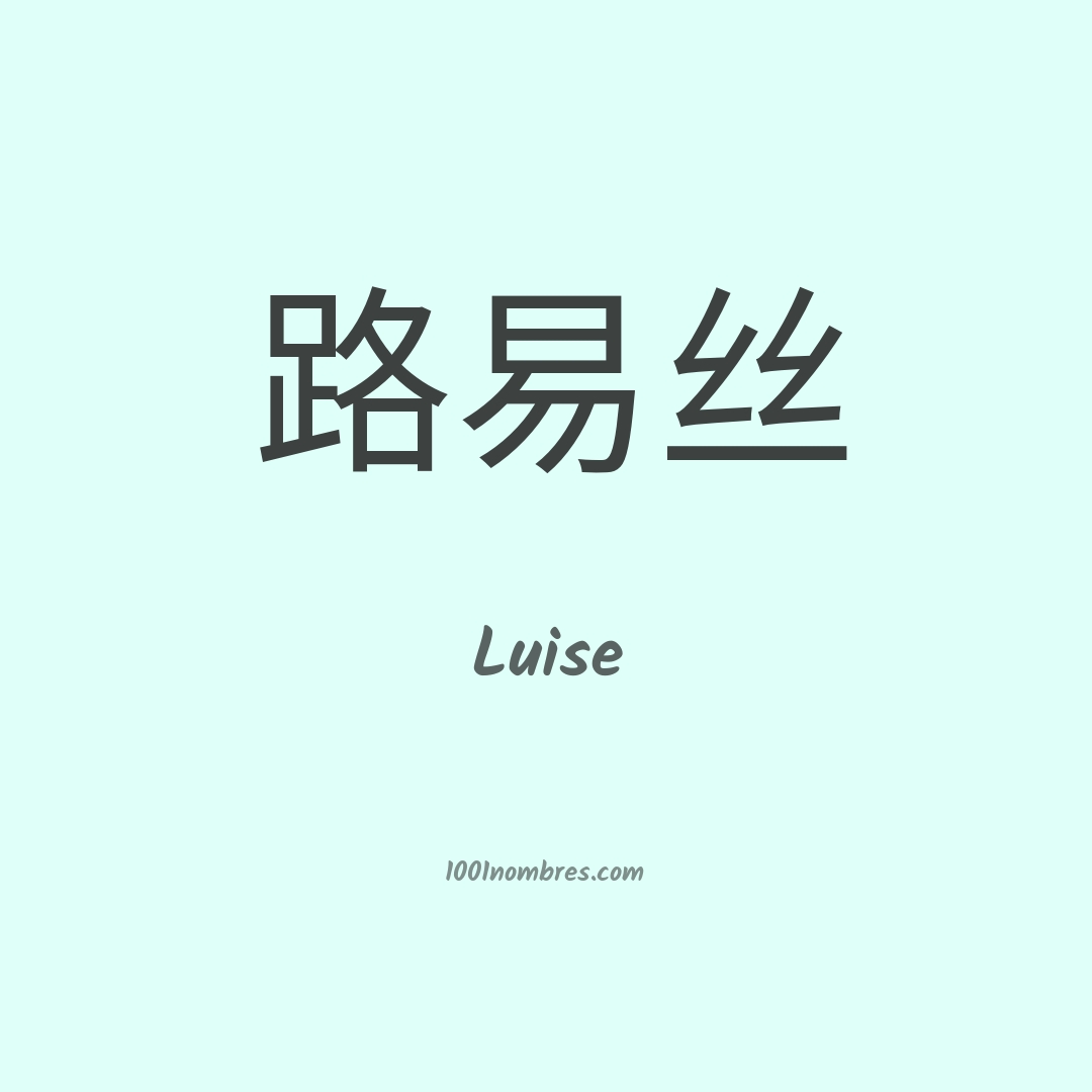 Luise en chino Luise en chino