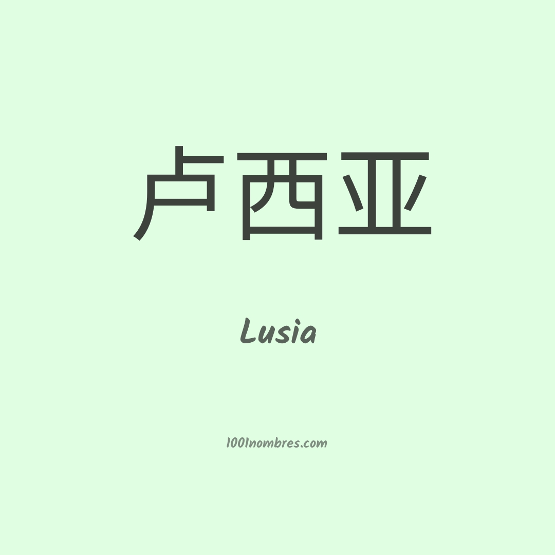Lusia en chino Lusia en chino