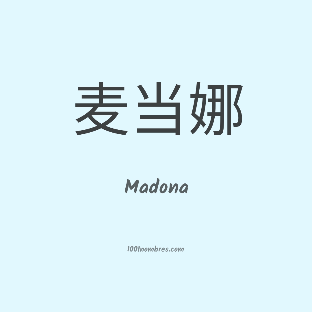 Madona en chino Madona en chino