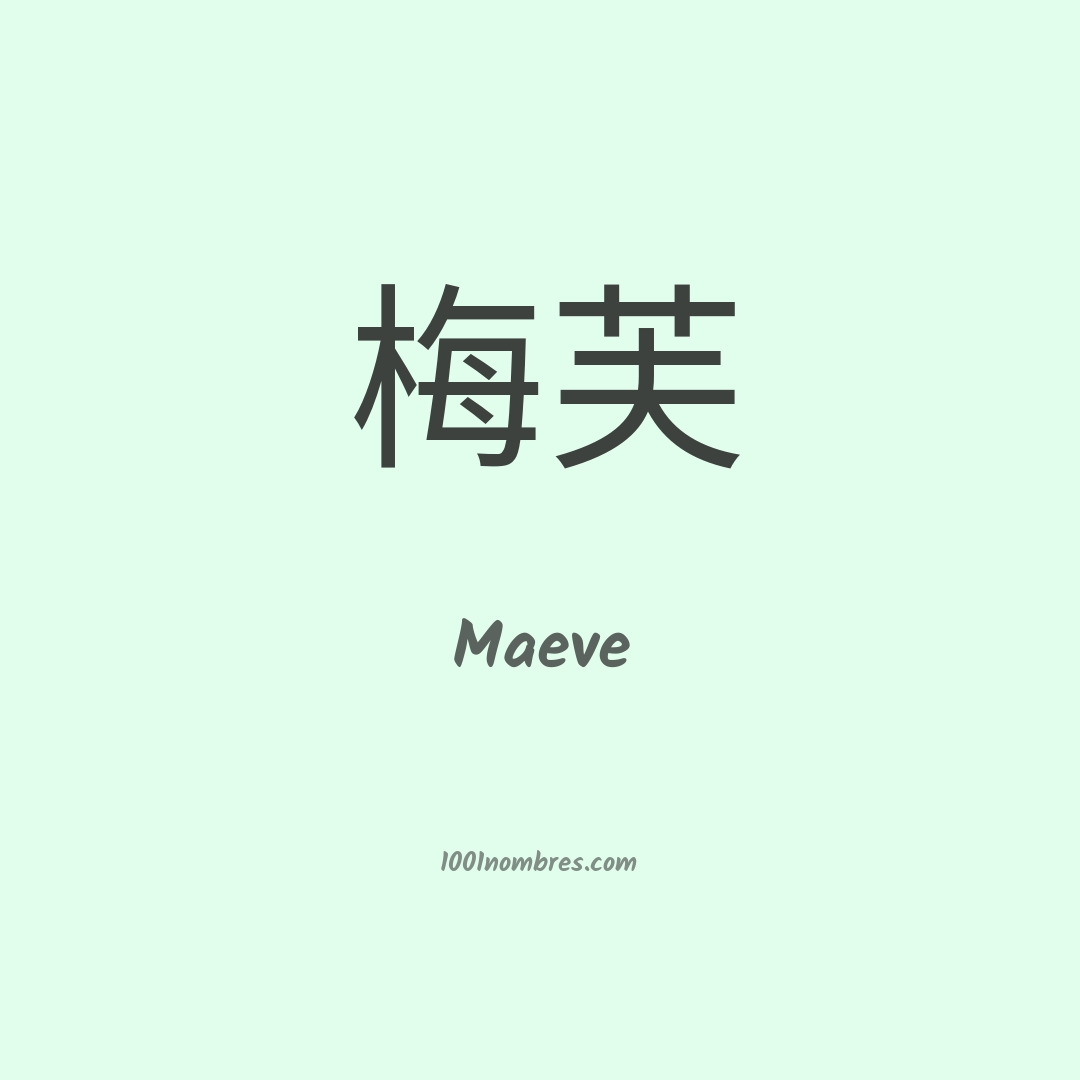 Maeve en chino Maeve en chino
