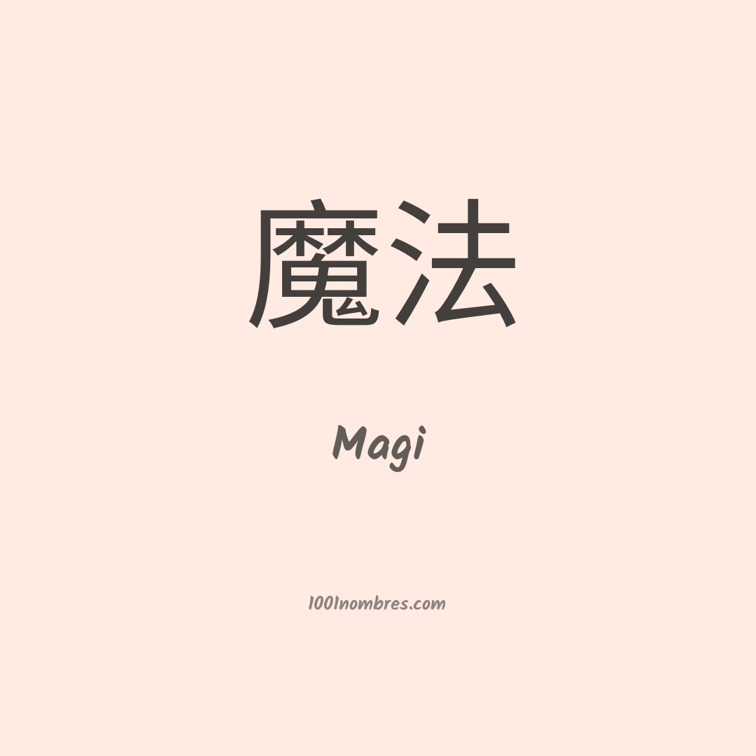 Magi en chino Magi en chino