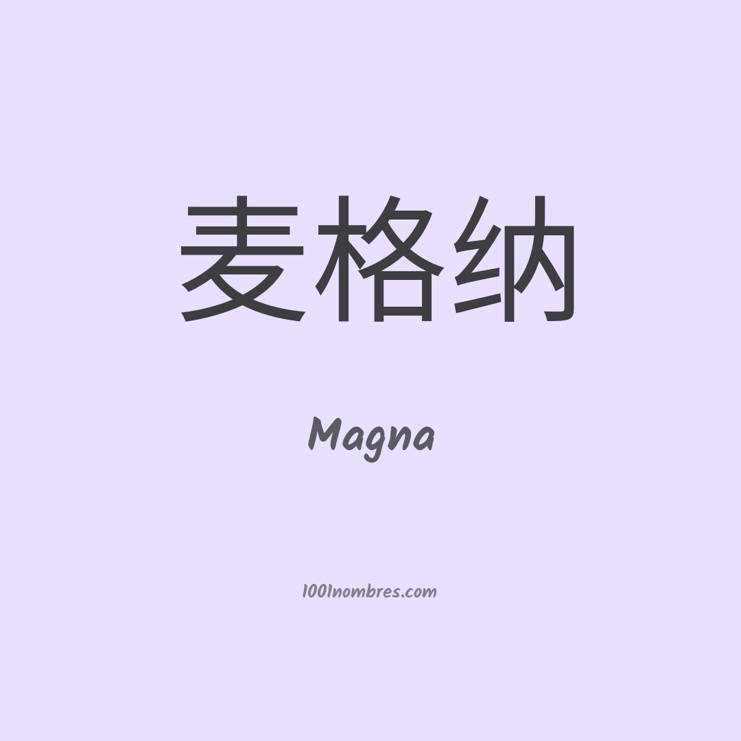 Magna en chino