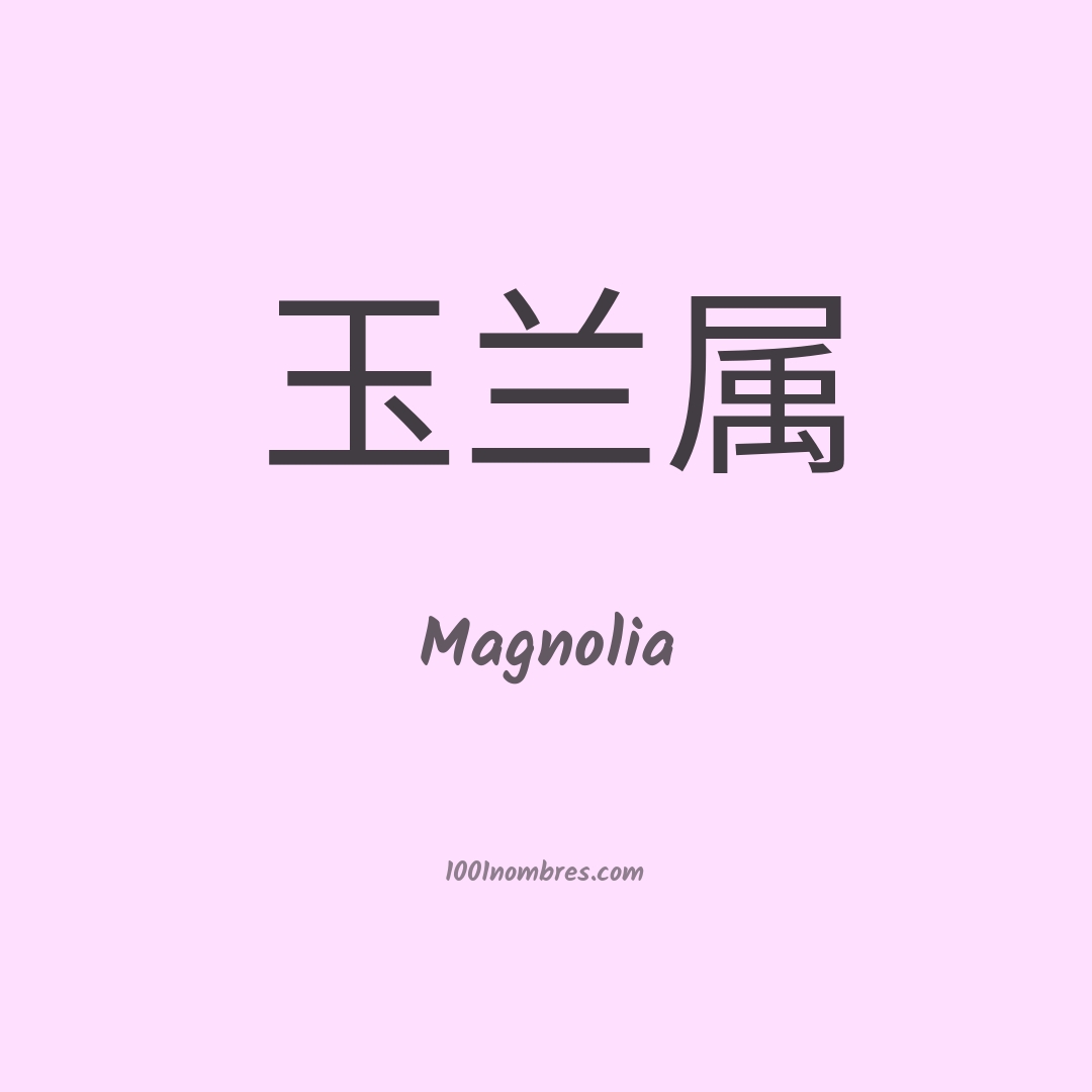 Magnolia en chino Magnolia en chino