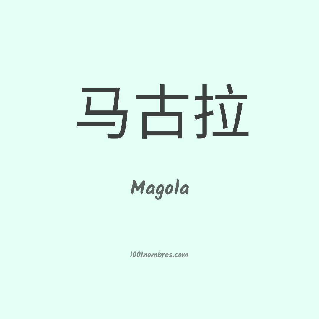 Magola en chino Magola en chino