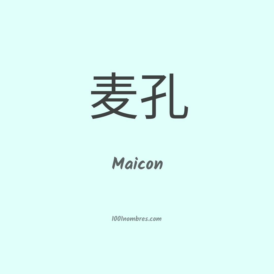 Maicon en chino Maicon en chino
