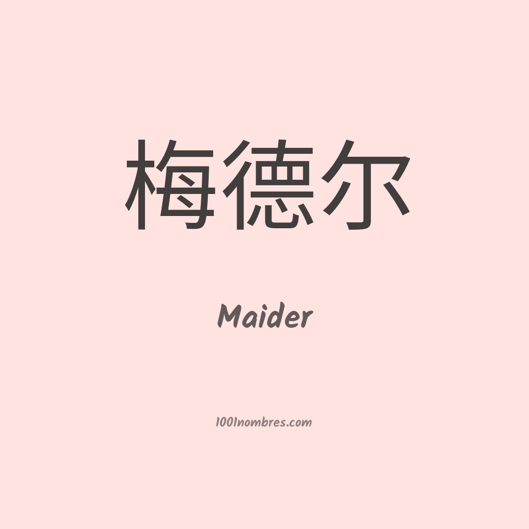 Maider en chino