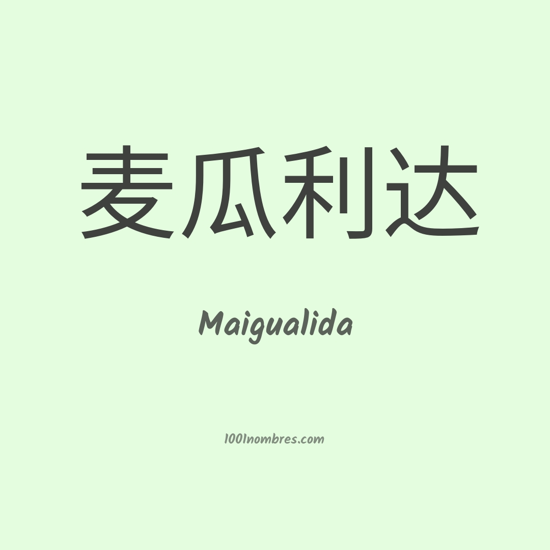 Maigualida en chino