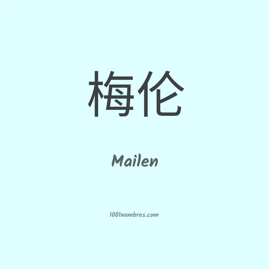 Mailen en chino Mailen en chino
