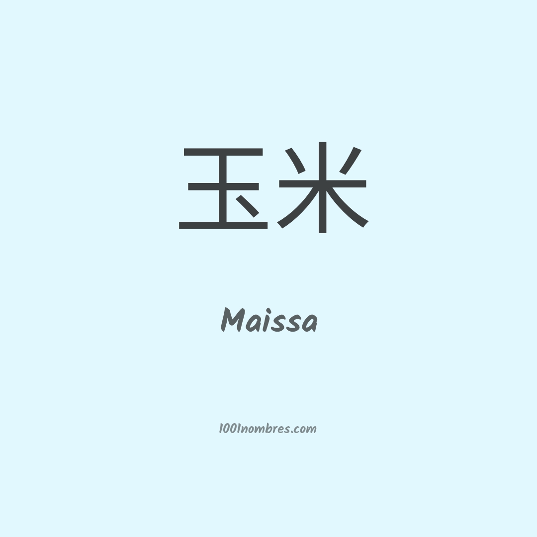 Maissa en chino