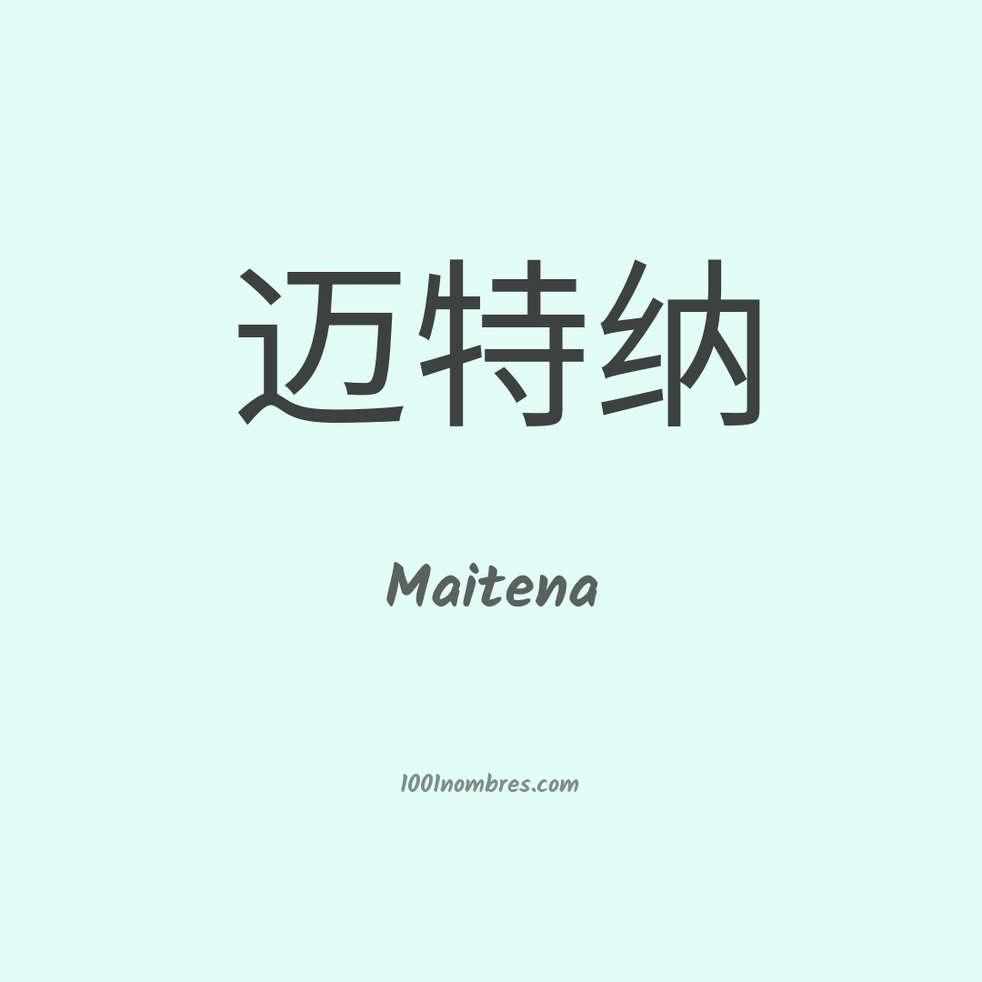 Maitena en chino Maitena en chino