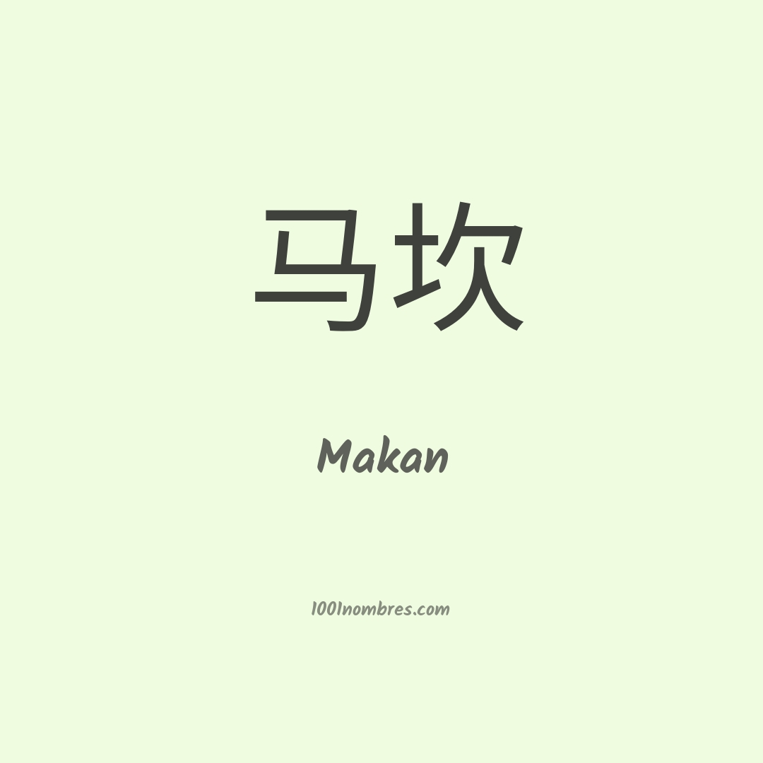 Makan en chino
