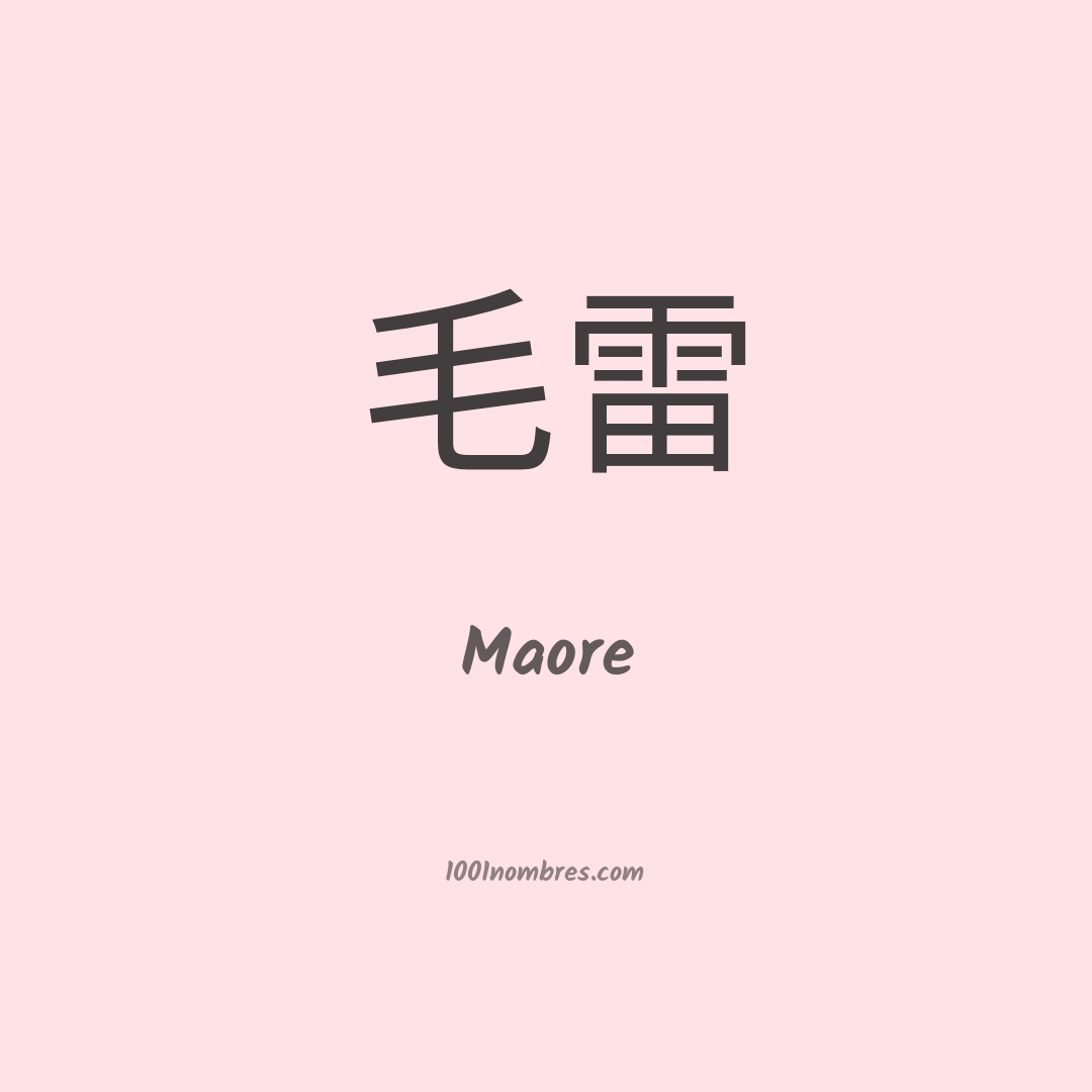 Maore en chino Maore en chino
