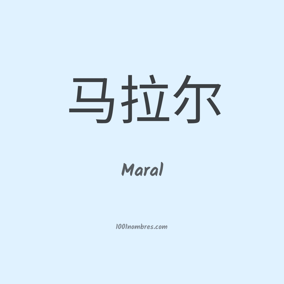 Maral en chino Maral en chino