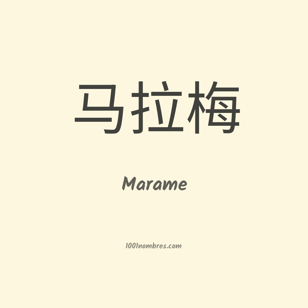 Marame en chino Marame en chino