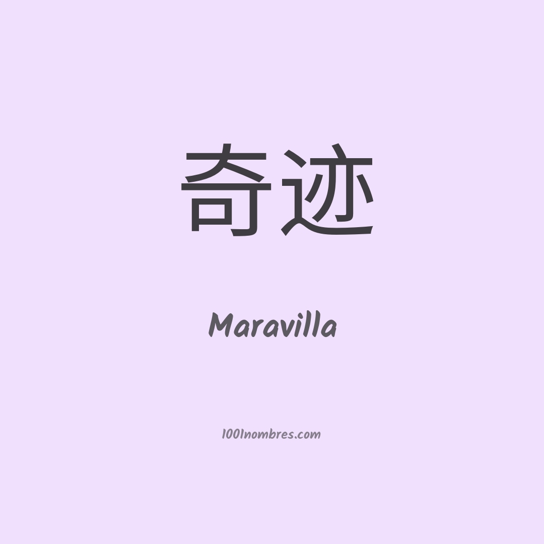 Maravilla en chino Maravilla en chino