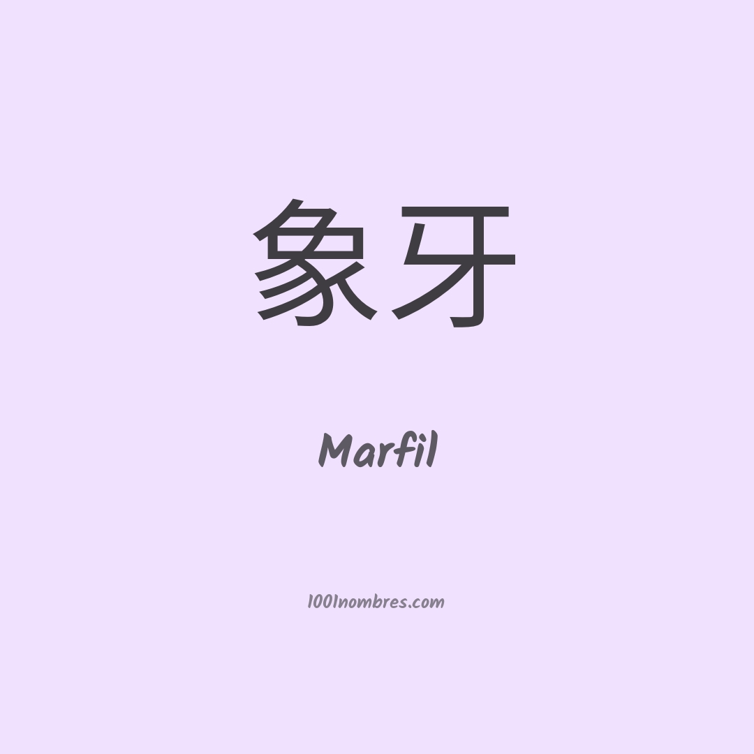 Marfil en chino Marfil en chino