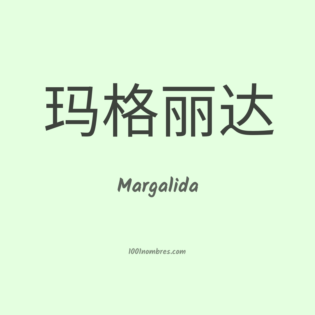 Margalida en chino Margalida en chino