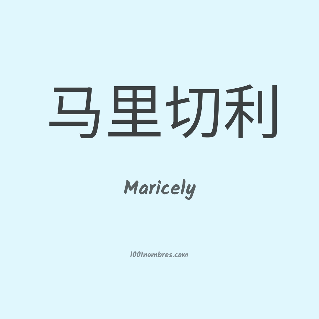 Maricely en chino