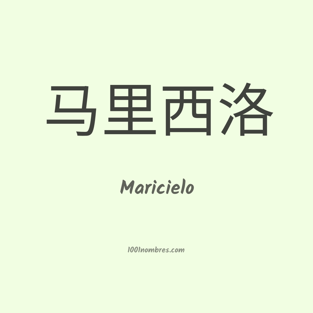 Maricielo en chino