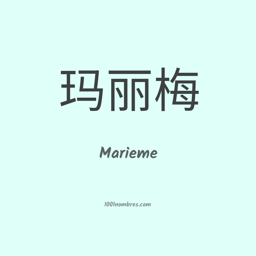 Marieme en chino