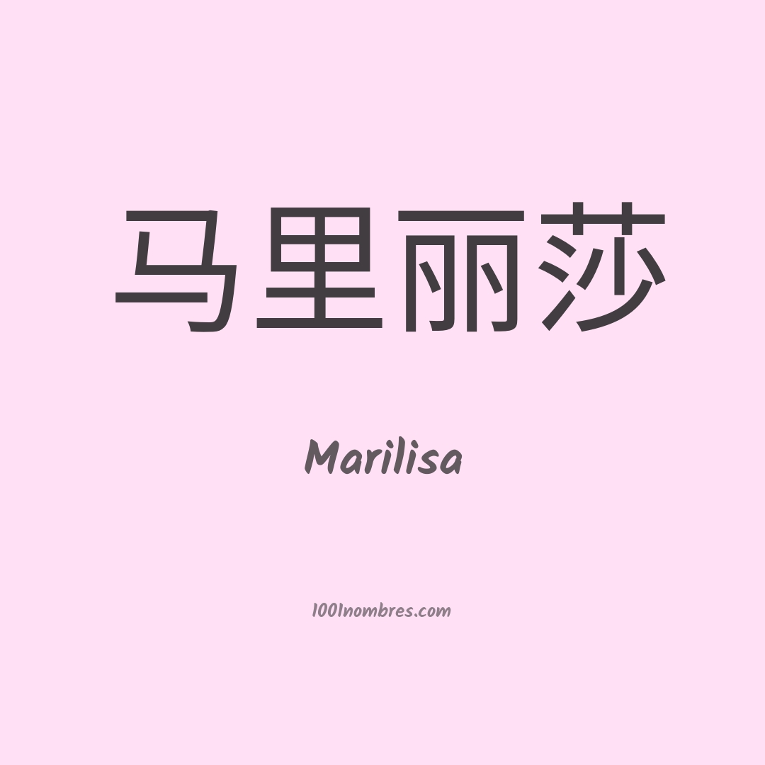 Marilisa en chino