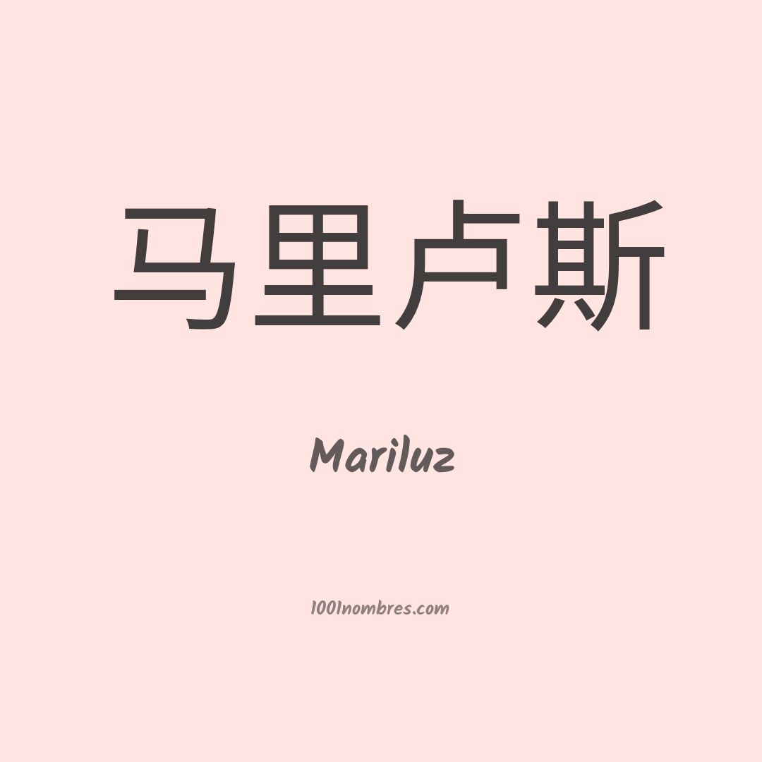 Mariluz en chino