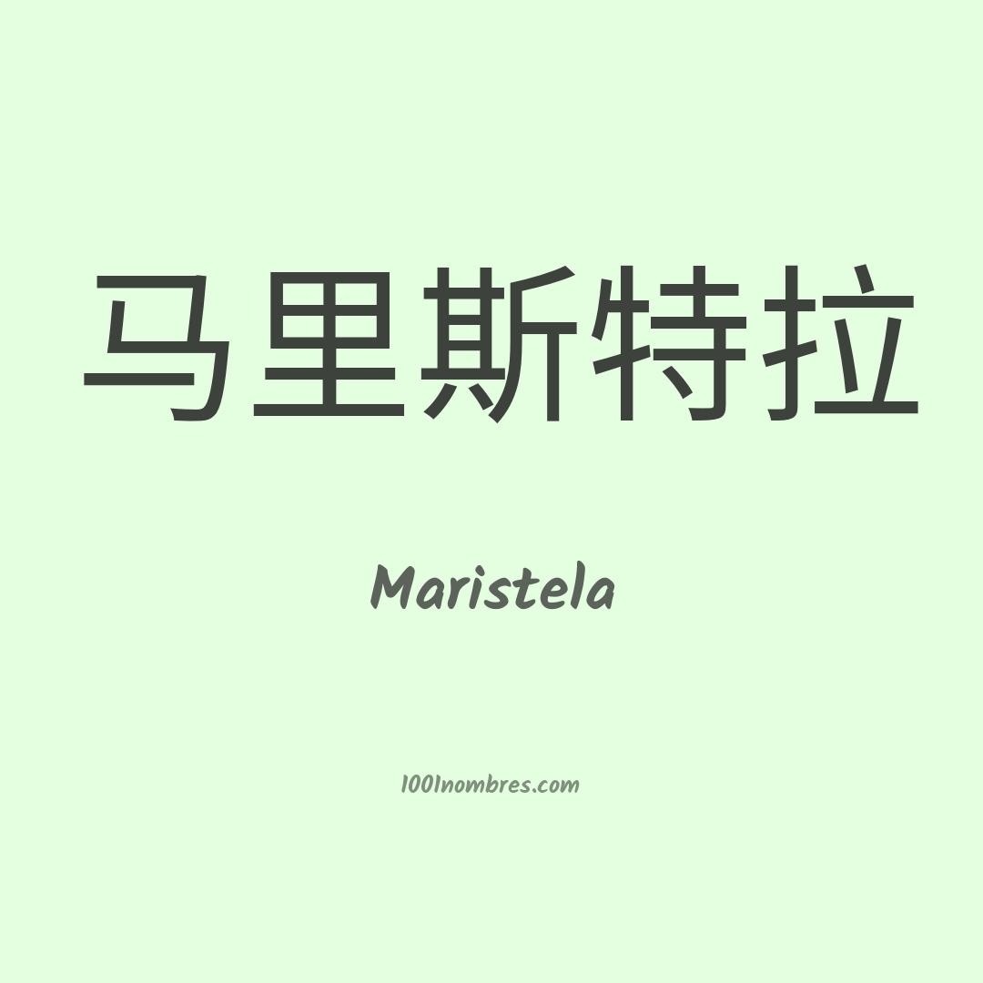 Maristela en chino