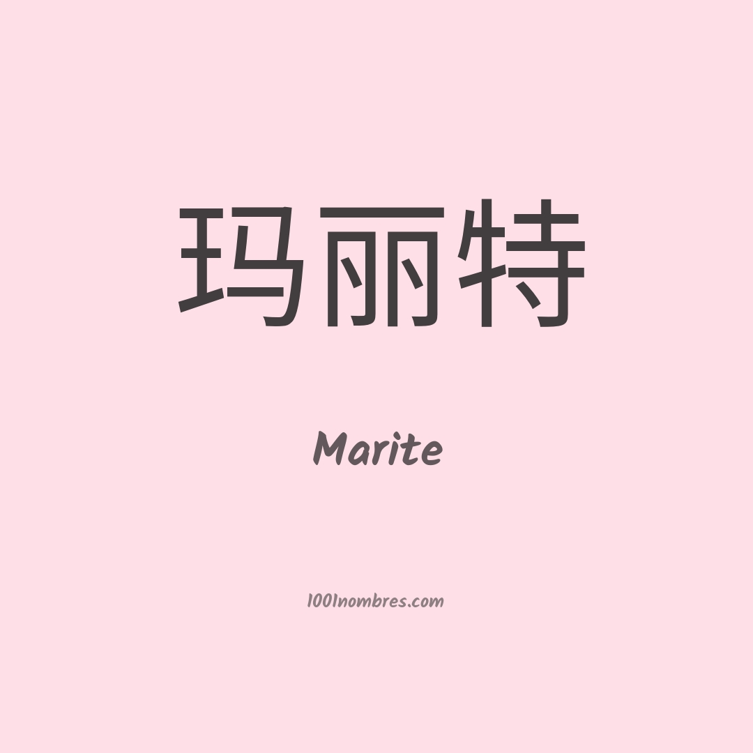 Marite en chino Marite en chino
