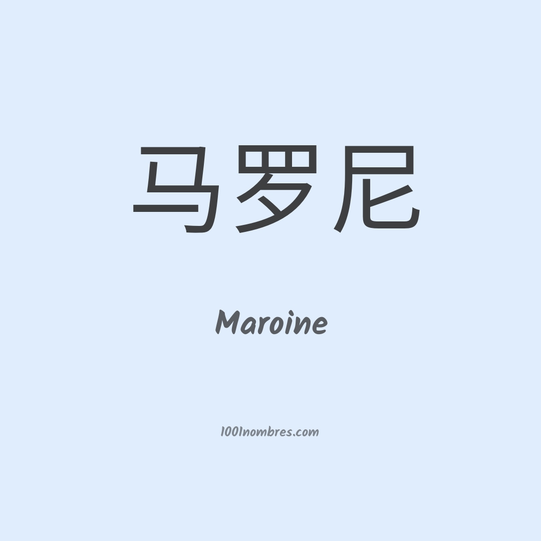 Maroine en chino Maroine en chino