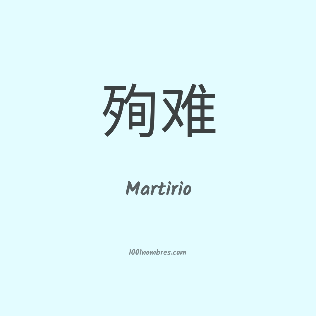 Martirio en chino Martirio en chino