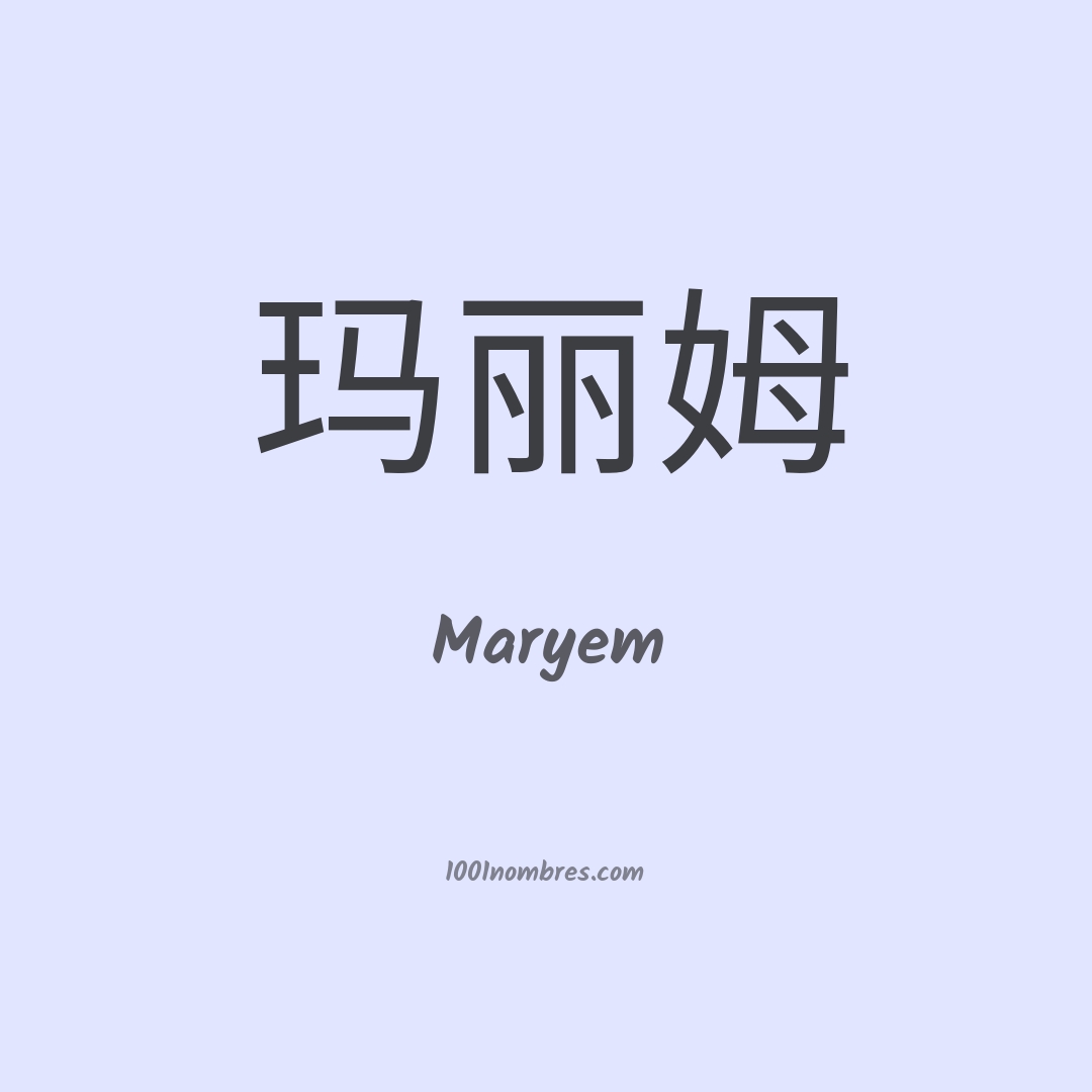 Maryem en chino