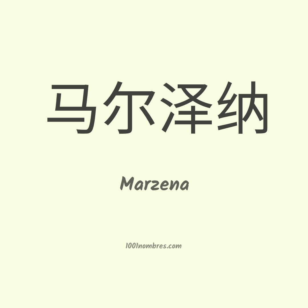Marzena en chino