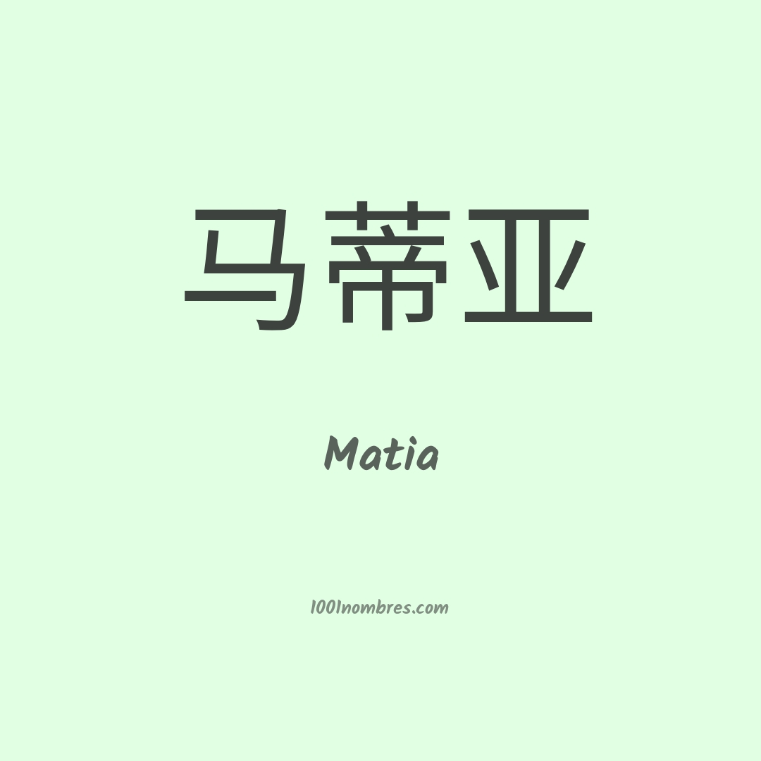 Matia en chino Matia en chino