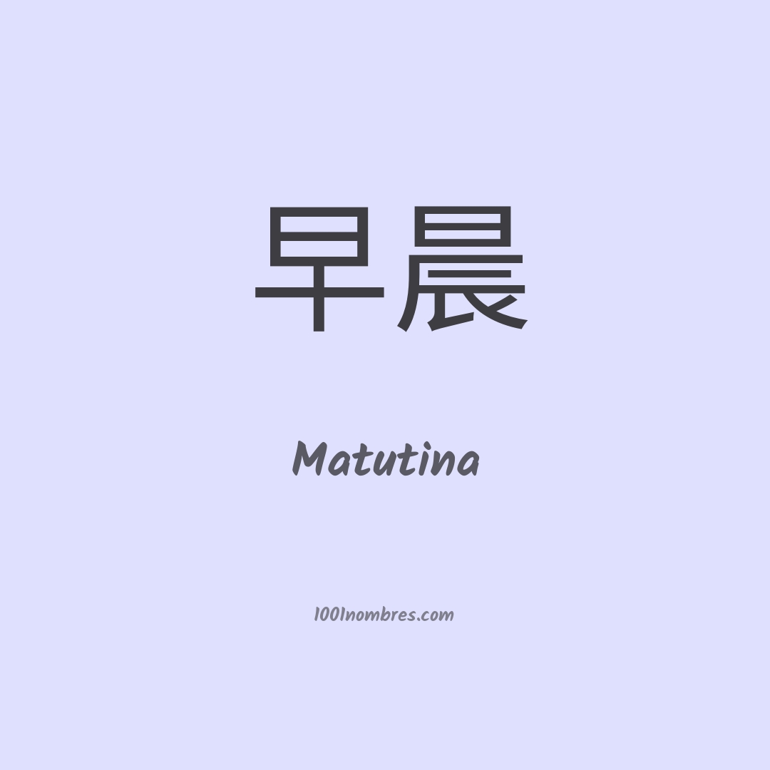 Matutina en chino Matutina en chino