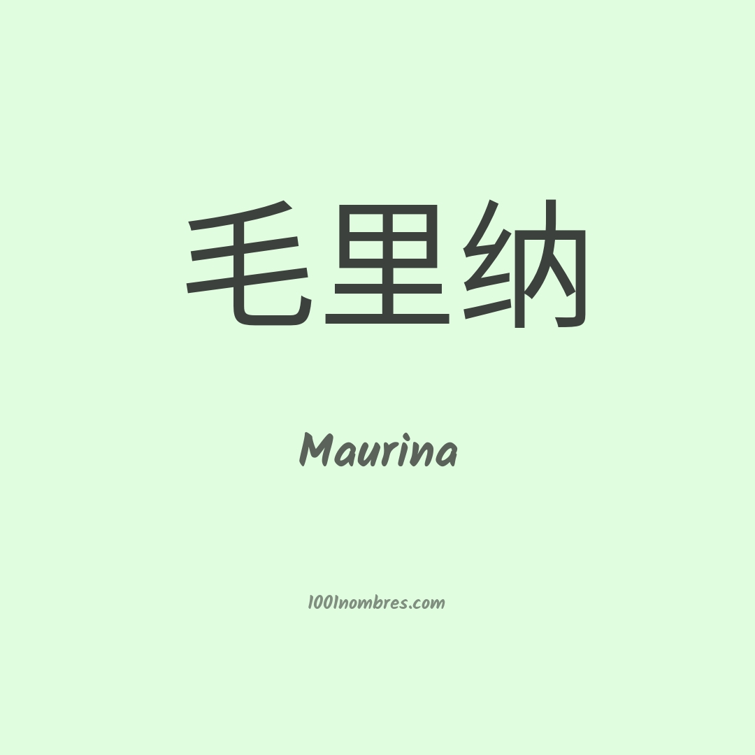 Maurina en chino Maurina en chino