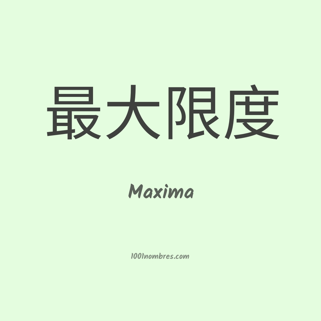 Maxima en chino Maxima en chino
