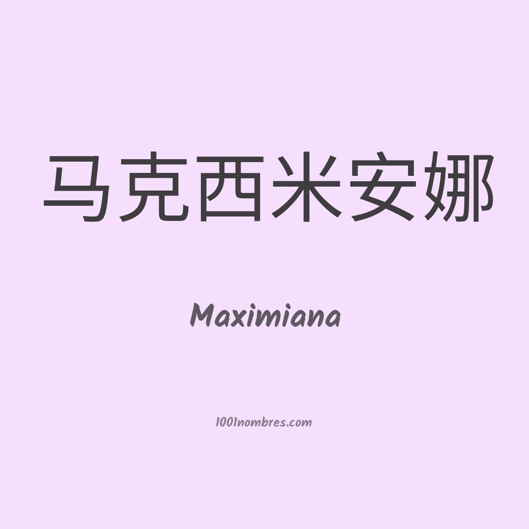 Maximiana en chino
