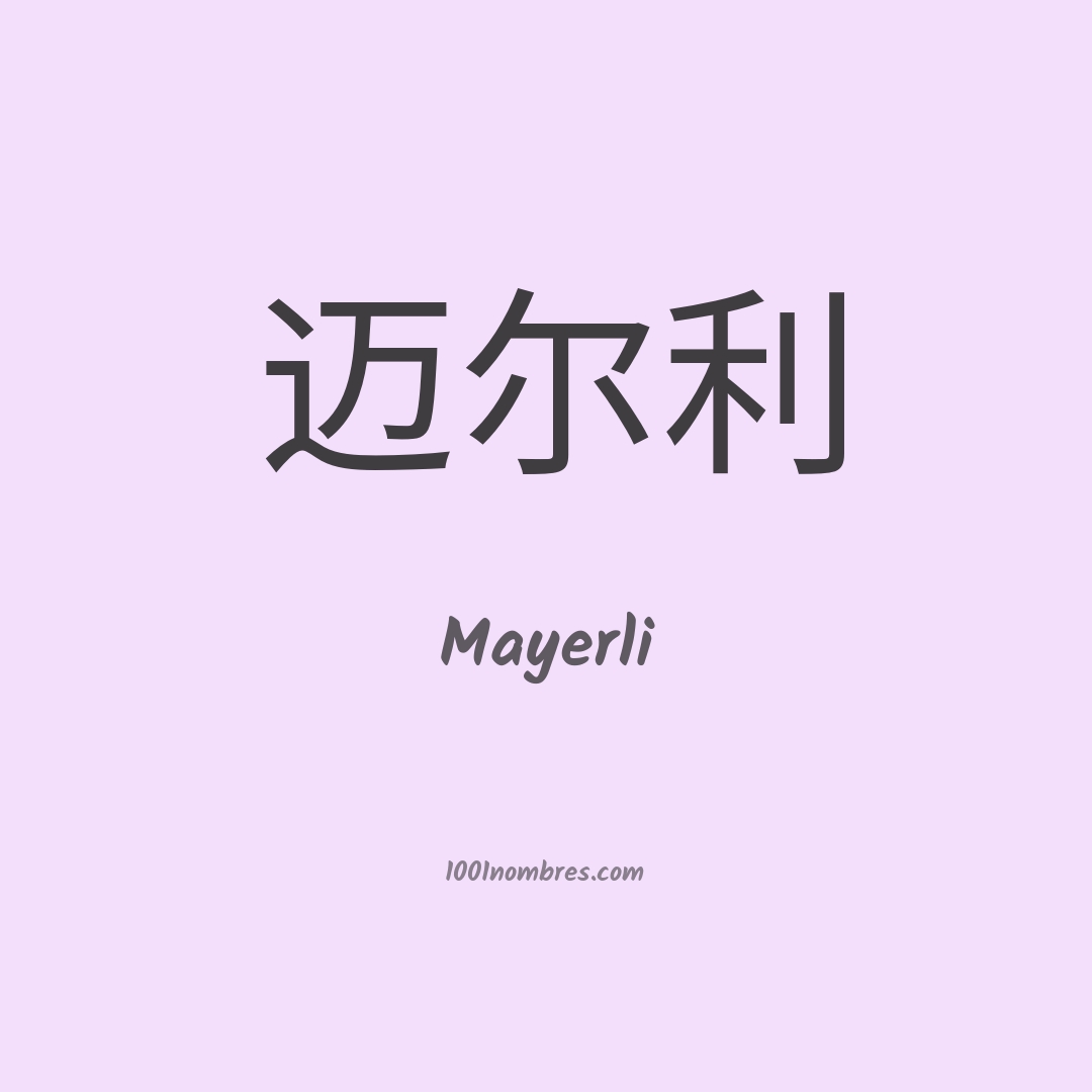 Mayerli en chino