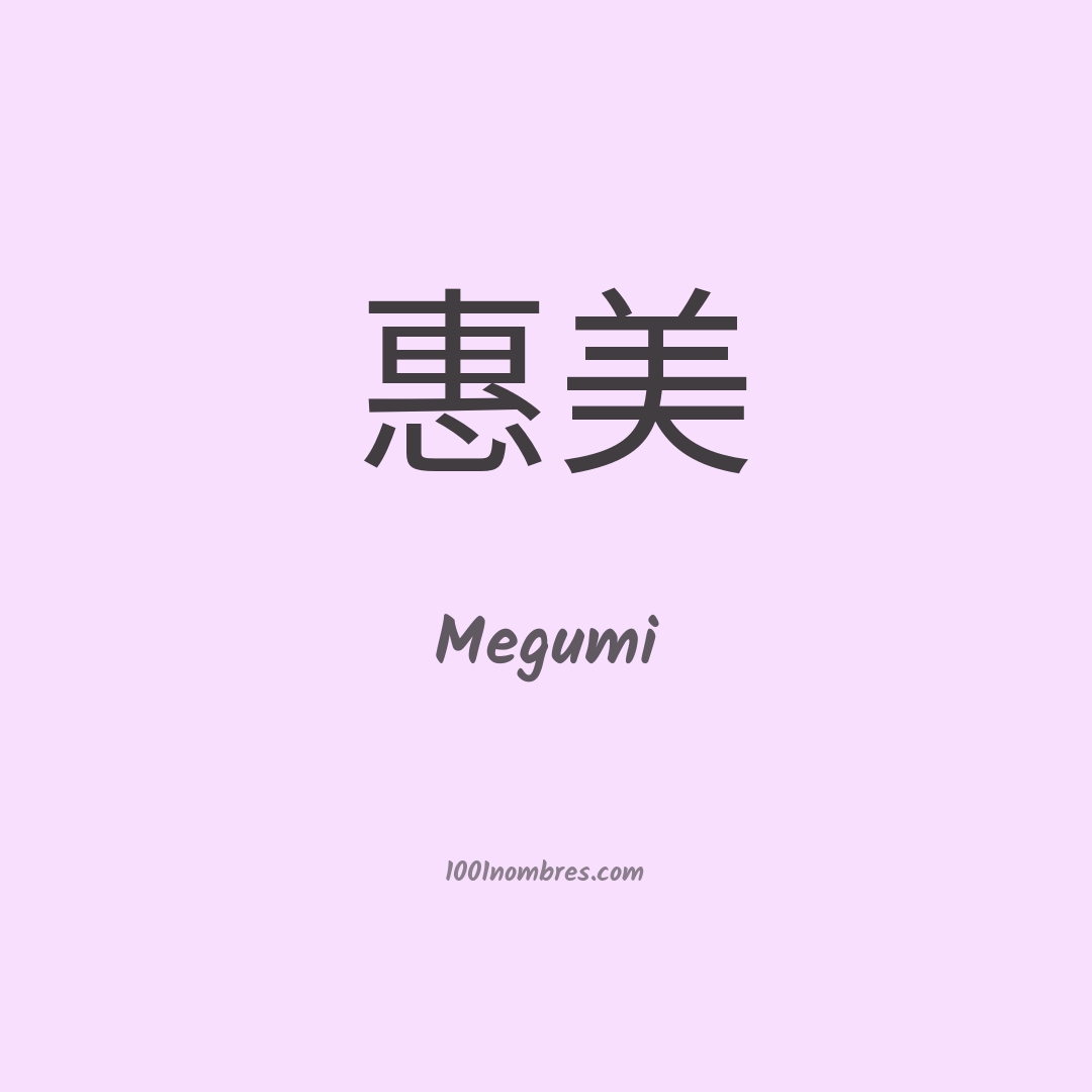 Megumi en chino Megumi en chino