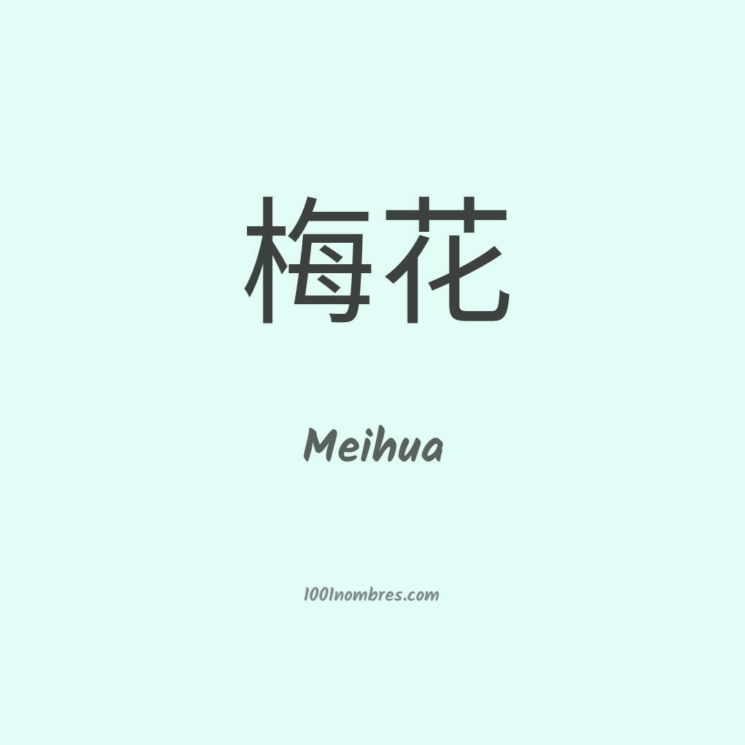 Meihua en chino Meihua en chino