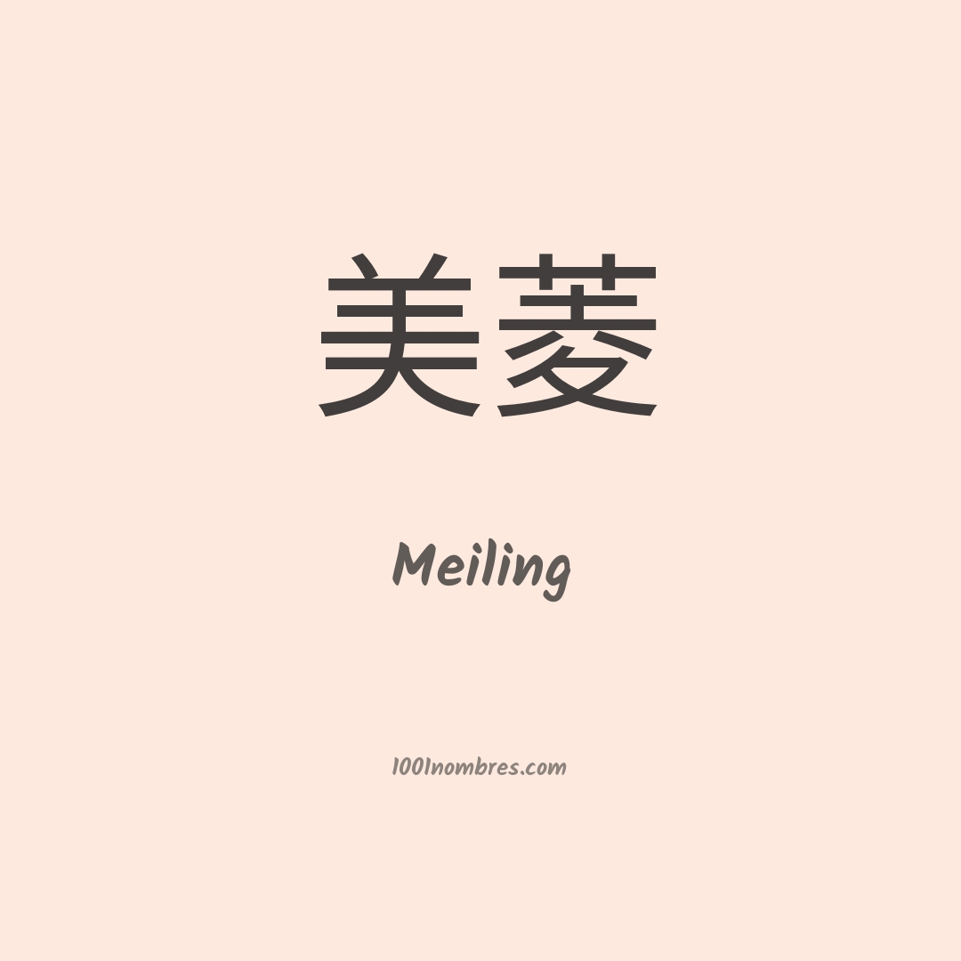Meiling en chino