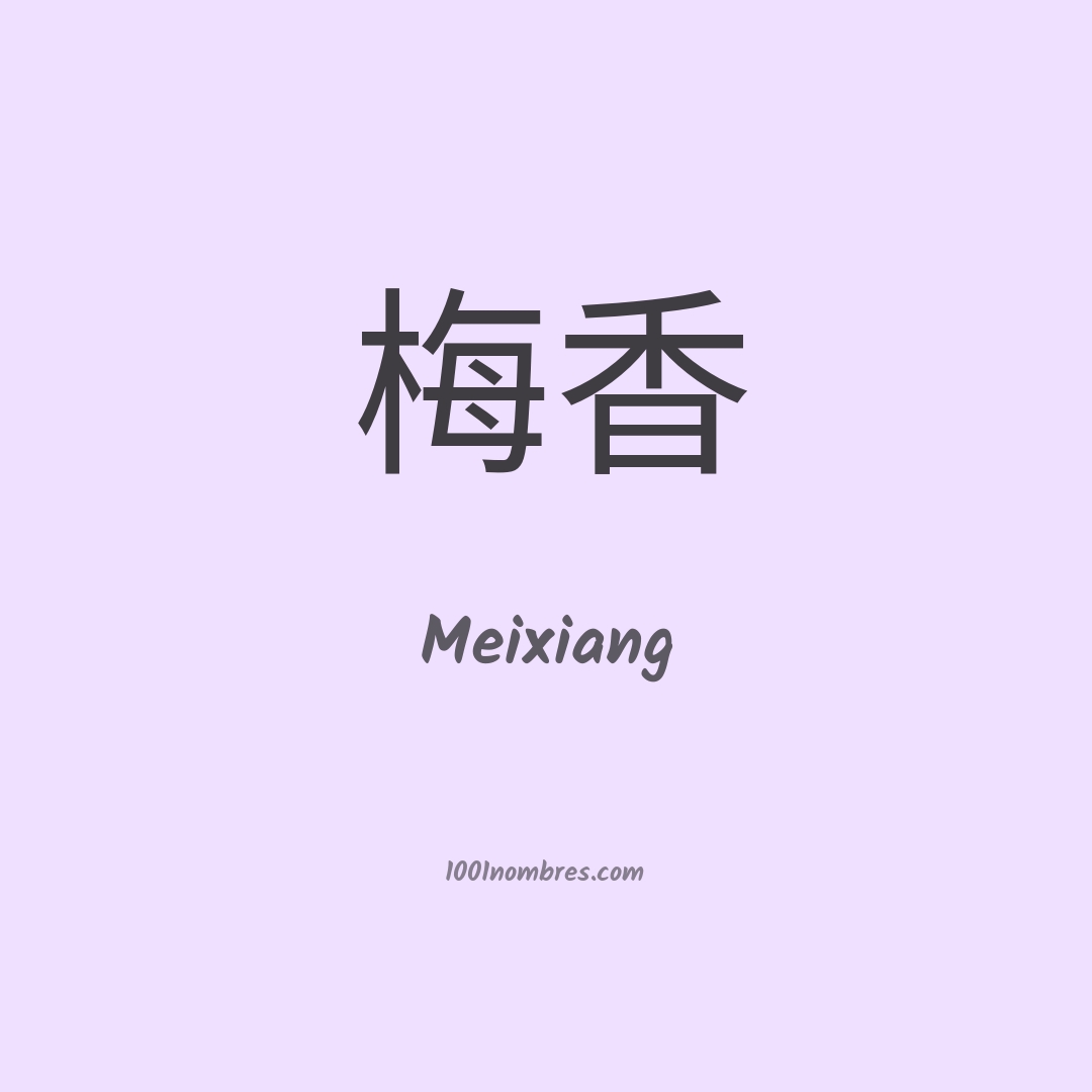 Meixiang en chino