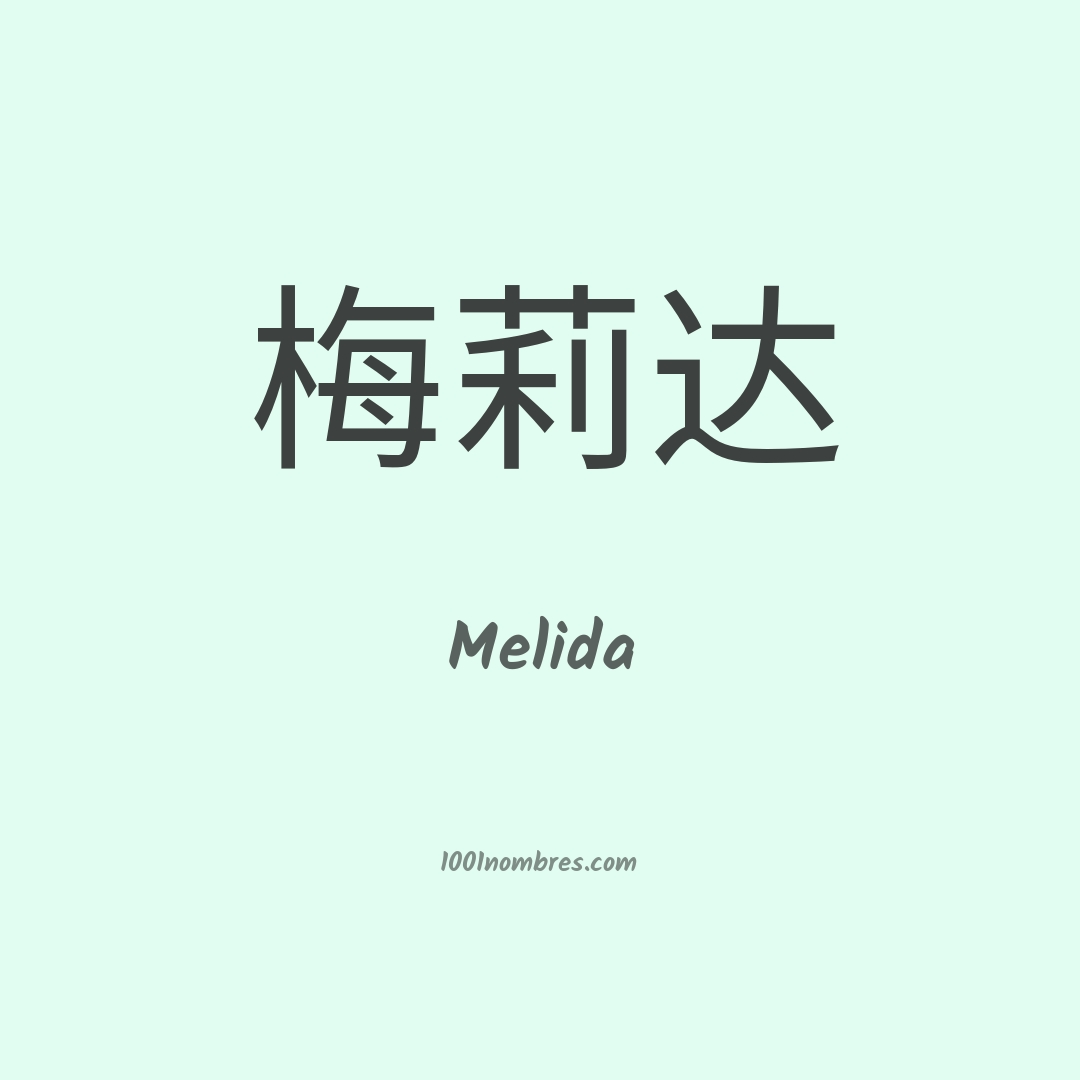 Melida en chino