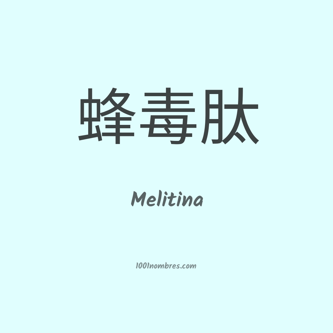 Melitina en chino Melitina en chino