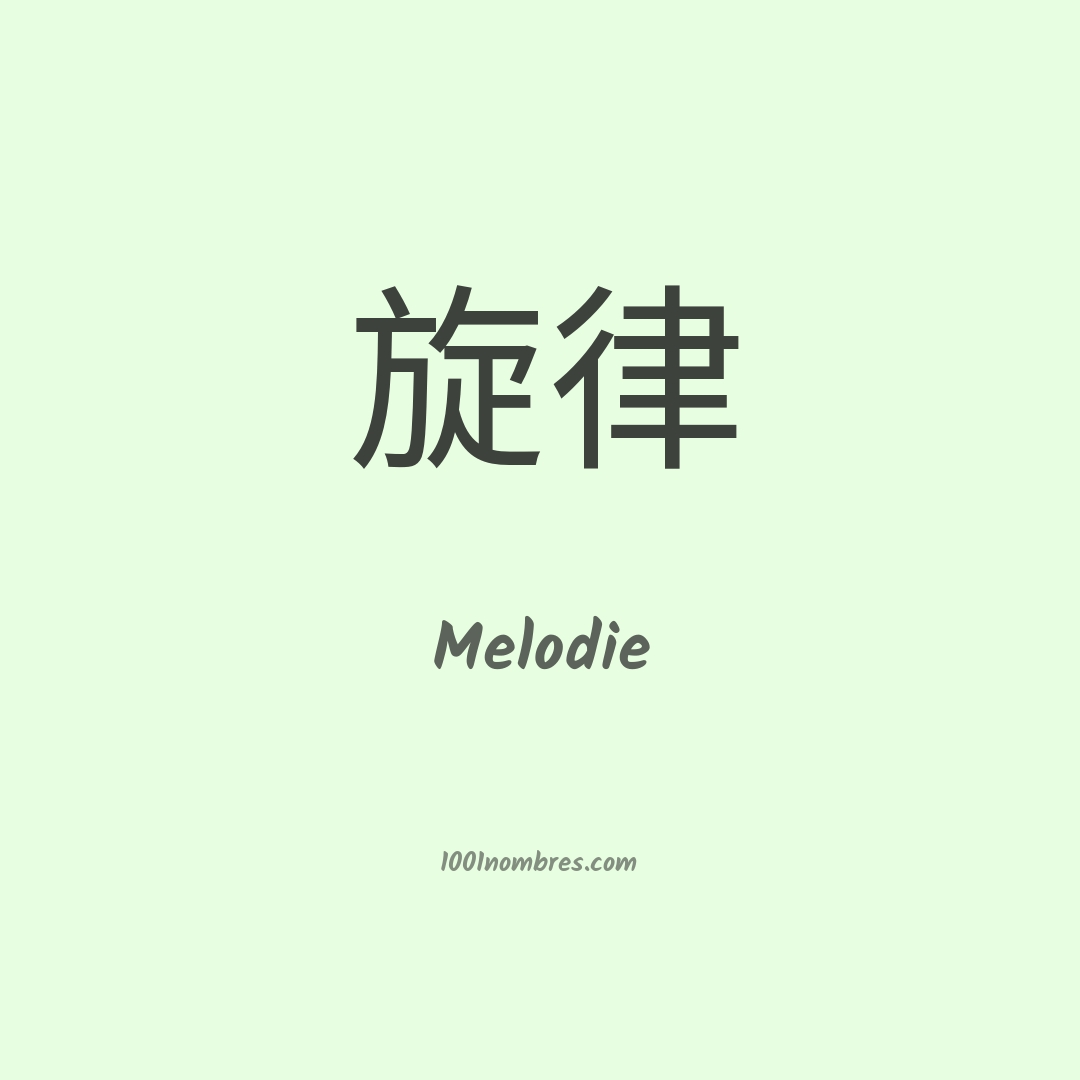 Melodie en chino