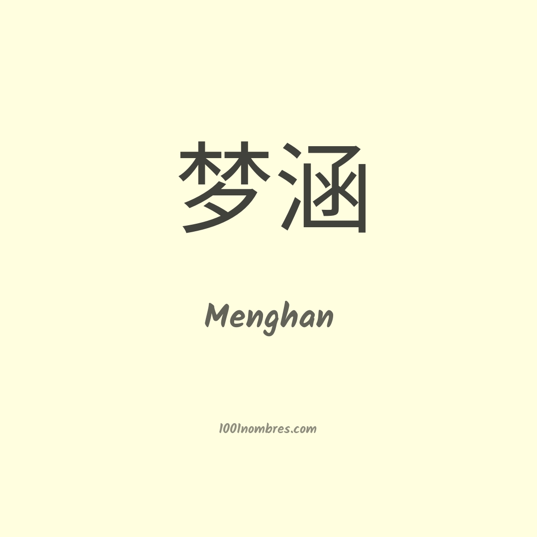 Menghan en chino