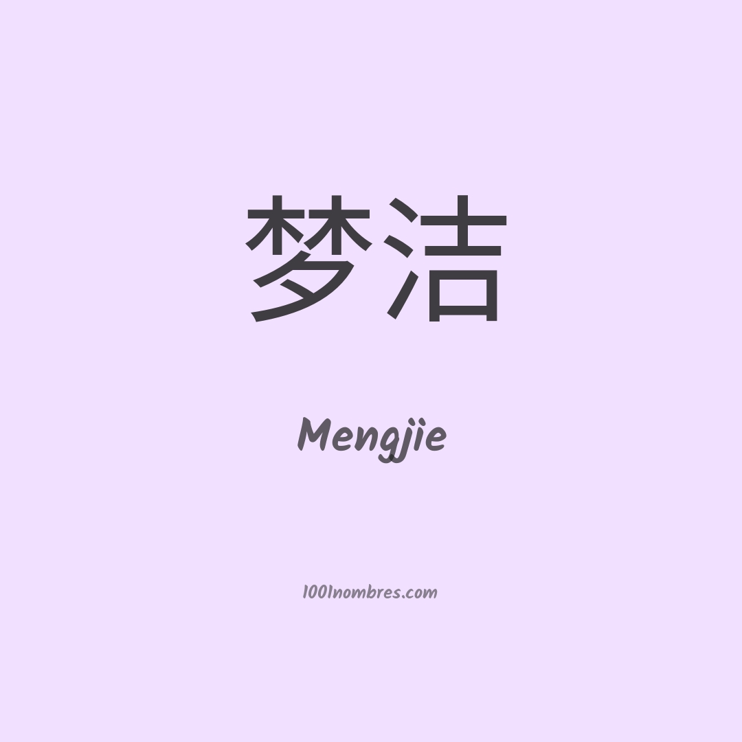 Mengjie en chino Mengjie en chino