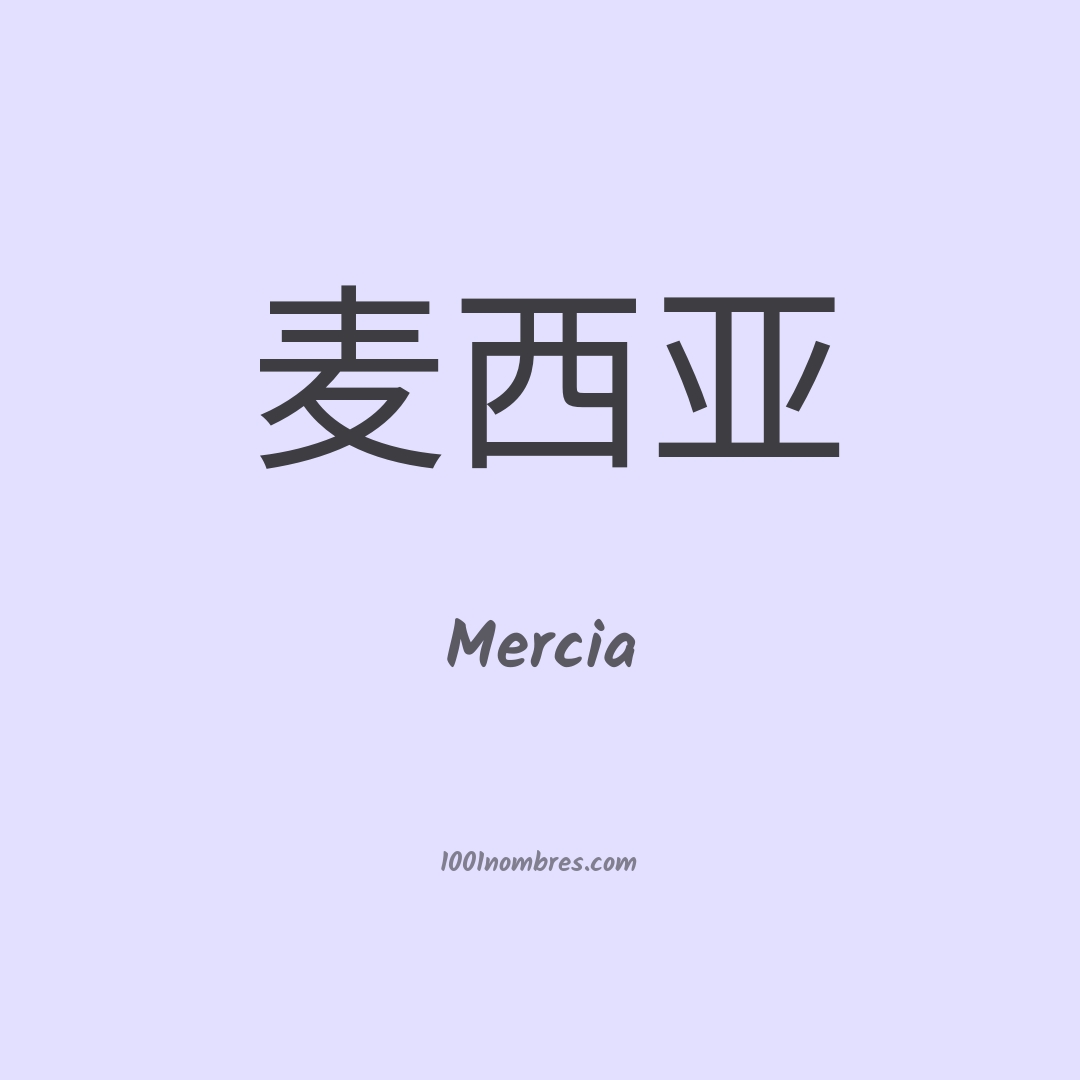 Mercia en chino Mercia en chino