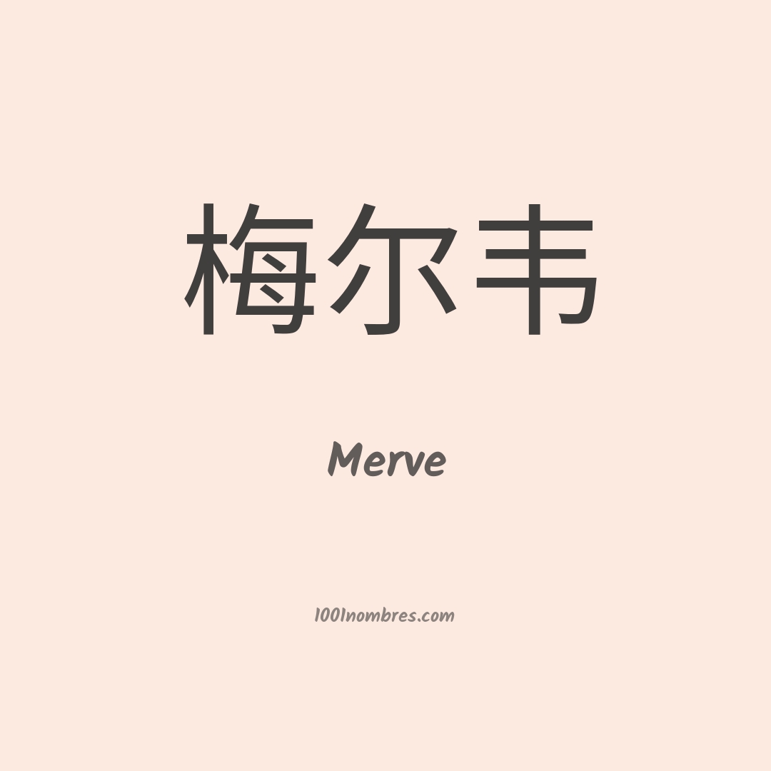 Merve en chino Merve en chino